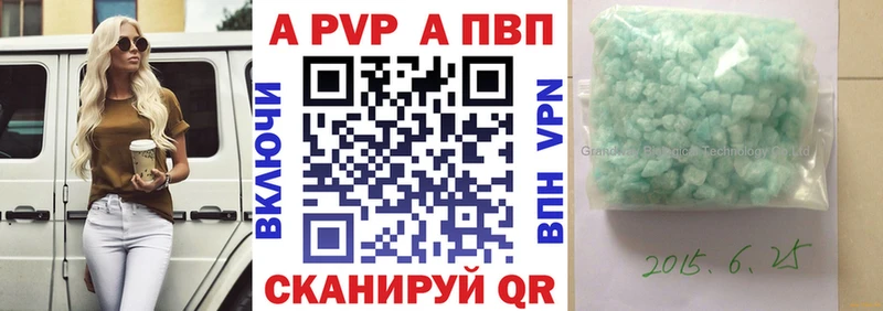 APVP кристаллы  как найти закладки  Мценск 