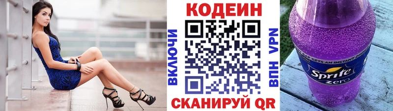 MEGA ссылка  Мценск  Кодеиновый сироп Lean Purple Drank 