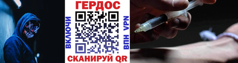 ГЕРОИН Heroin  Мценск 