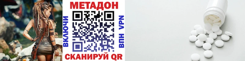МЕТАДОН methadone  Мценск 